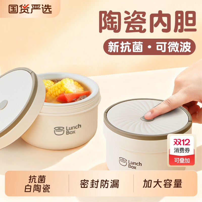陶瓷内胆保温碗外带2025新款上班族迷你带盖小饭盒可微波炉便MYSG