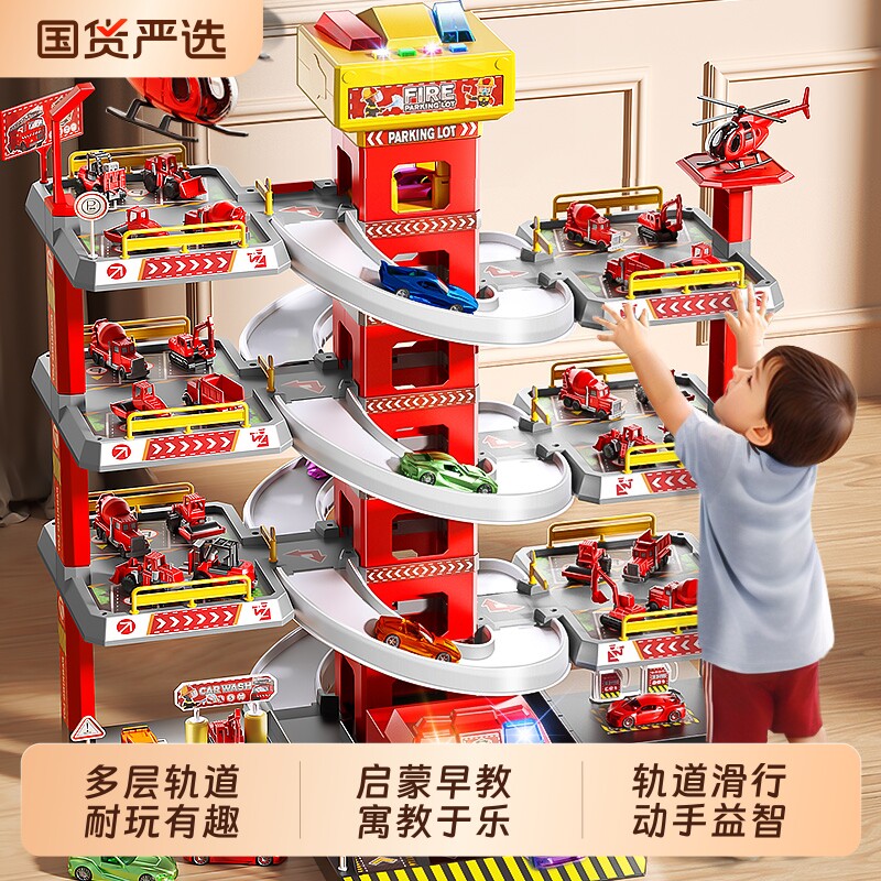 儿童1汽车大楼城市停车场闯关大冒险多层轨道益智男孩5车六一玩具