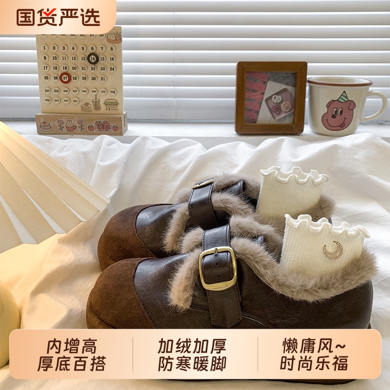 复古松糕厚底毛毛乐福鞋女2025秋冬季新款加绒雪地靴拼接勃肯棉鞋