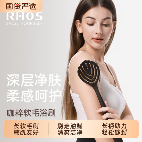 RHOS软毛洗澡刷沐浴搓澡刷子身体搓背神器长柄后背干刷磨砂膏涂抹