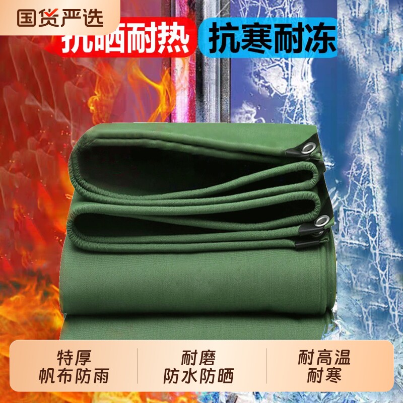 特厚帆布防雨篷布耐磨防水防晒油布货车户外防晒遮阳防雨户外专用