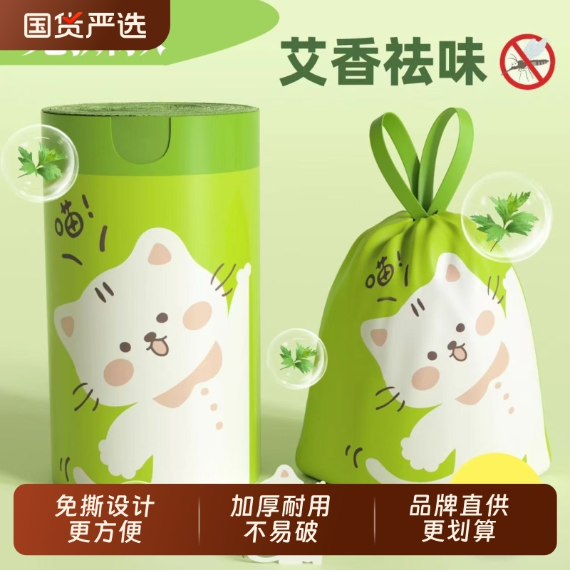 艾草驱蚊加厚抽绳垃圾袋免撕特厚手提式厨房塑料袋家用清洁袋防蚊