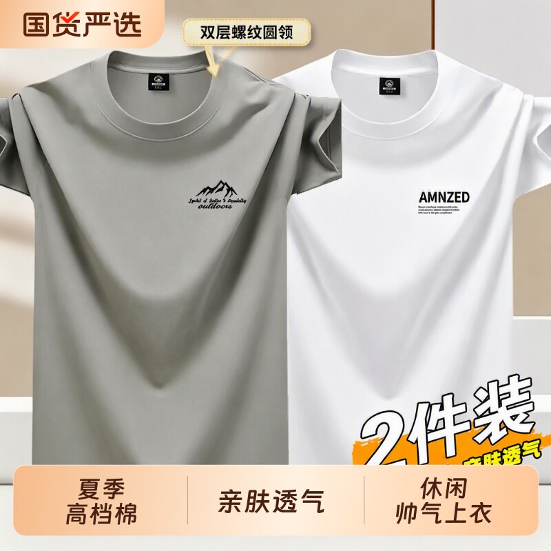 男装名牌短袖t恤男棉夏季新款简约圆...