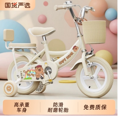 卡皮巴拉儿童自行车3-12岁男女孩