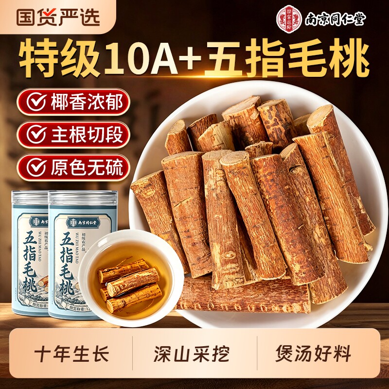五指毛桃土茯苓【莫氏鸡煲组合】