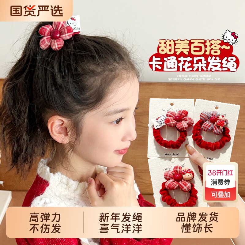 过年儿童发圈女童秋冬红色发绳头饰女孩不伤发新年皮筋发饰花朵