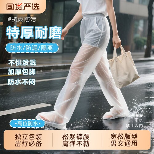 防水高筒雨裤加长|超8000次加购