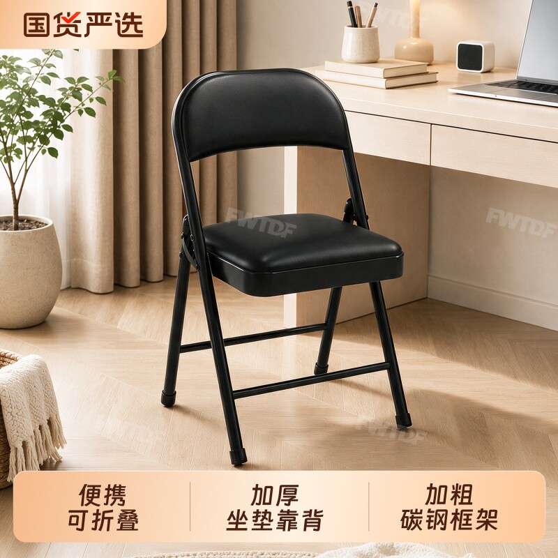 便携折叠椅子会议椅靠背椅舒服久坐家用凳子电脑椅办公椅宿舍椅子