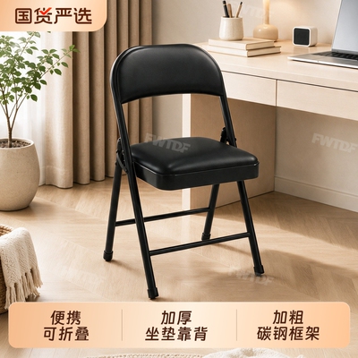 便携折叠椅子会议椅靠背椅
