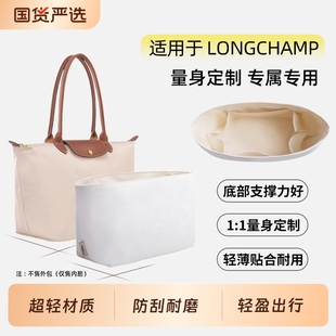 适用珑骧内胆包杜邦纸饺子包中号Longchamp龙骧防水袋分区黑色