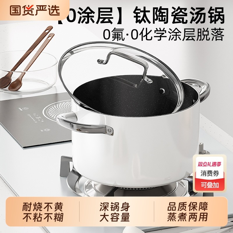 食品级加厚钛汤锅家用钛晶陶瓷双耳电磁炉爆款煲汤蒸煮炖搪瓷锅