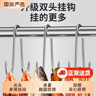 腊肉挂钩304不锈钢双头挂钩加粗S型晒腊肉香肠挂肉钩子大号实心