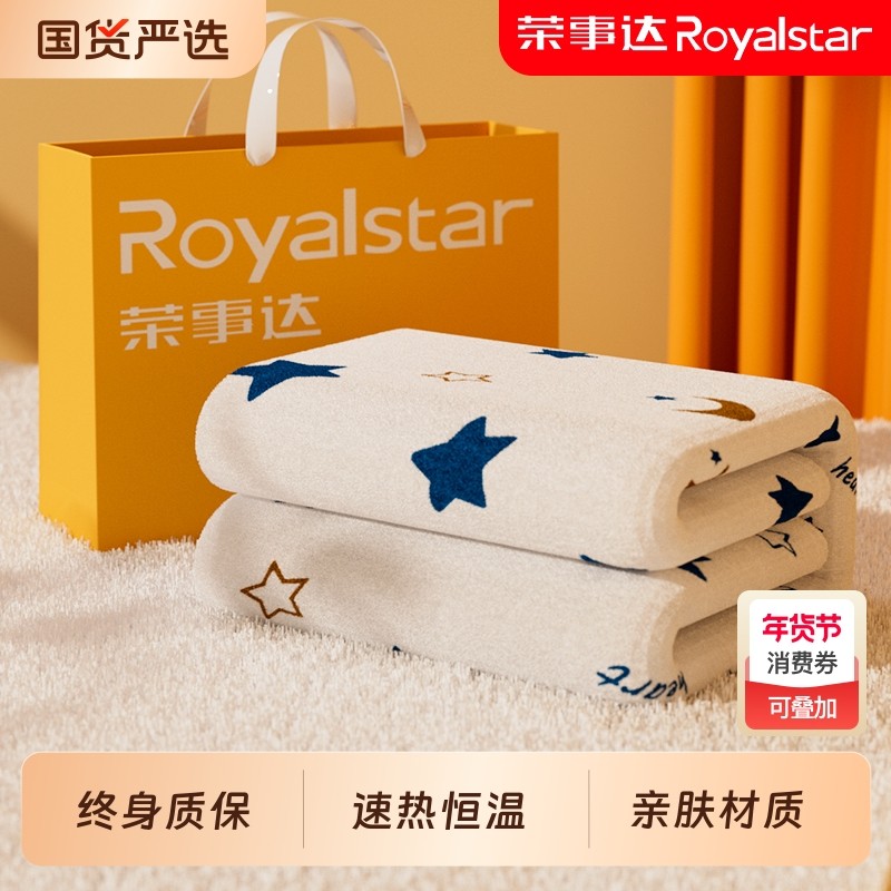 荣事达电热毯双人双控单人电褥子2025新款家用宿舍正品官方旗舰店,生活电器,电热毯/电热垫/电热地毯,淘宝优惠券,粉丝福利购,淘宝优惠卷