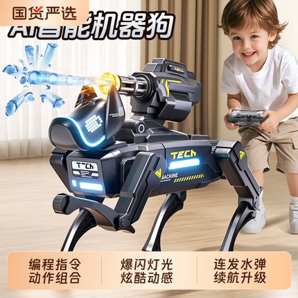 2026新款ai人工智能机器狗玩具遥控机械12编程儿童7男孩生日礼物6