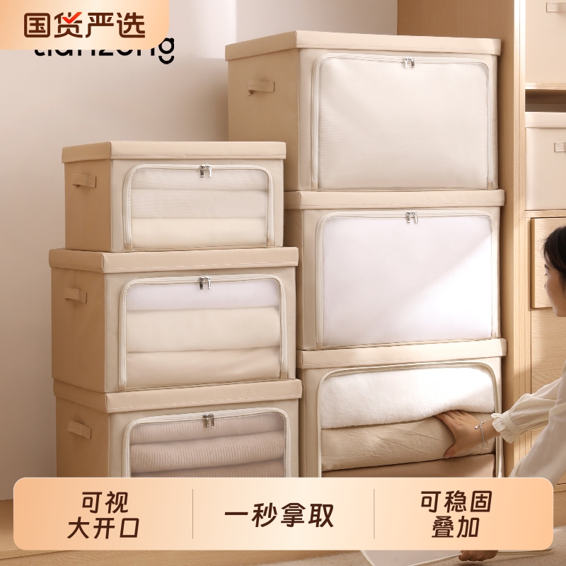 天纵衣服收纳箱衣柜四件套被子百纳箱储物整理箱家用羽绒服收纳盒