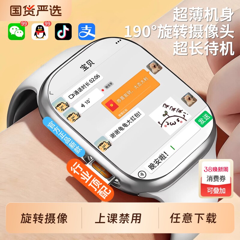 适用华为手机学生电话手表官方旗舰店小学初中生高中生专用男成人儿童智能手表WiFi可插卡5G华强北游戏顶配版