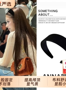 发箍女高颅顶田中杏奈anna同款黑色丝绒宽边2025新款发卡头箍发饰