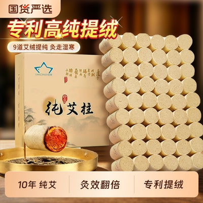 十年陈艾柱！官方正品