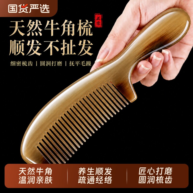 天然牛角梳子男女士专用家按摩头皮经络防静电不打结顺发便携随身