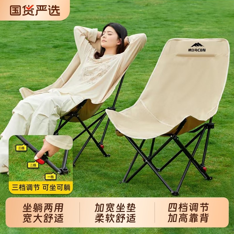 户外折叠椅加高月亮椅可调节躺椅露营椅子便携式沙滩钓鱼野餐椅子