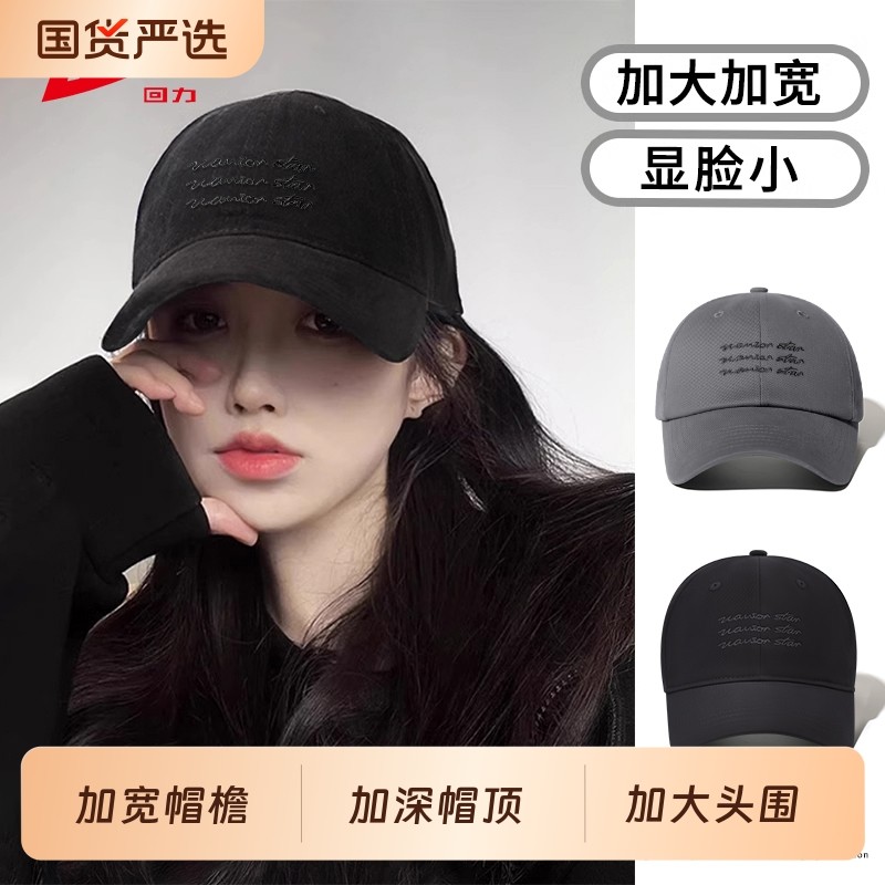 回力棒球帽大头围宽檐女鸭舌帽2026新款男加大加深显脸小防晒帽子,服饰配件/皮带/帽子/围巾,帽子,淘宝优惠券,粉丝福利购,淘宝优惠卷