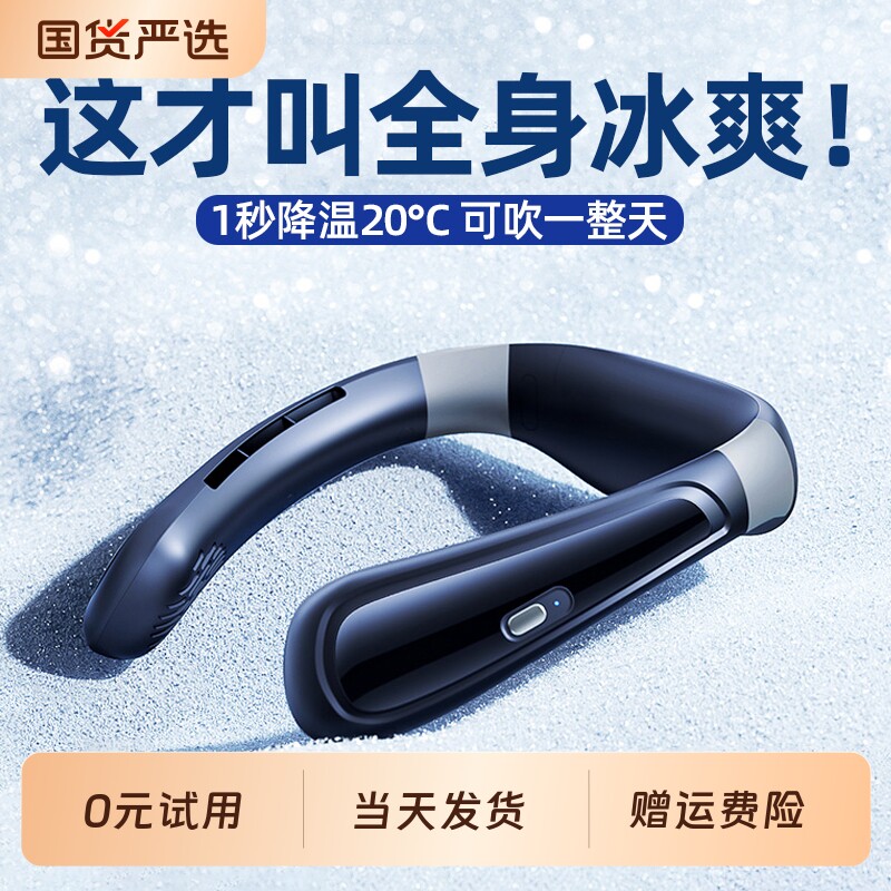 挂脖小风扇制冷小空调便携式随身小型usb充电迷你懒人挂颈脖子无叶涡轮轻音降温神器露营户外女新款2026新款