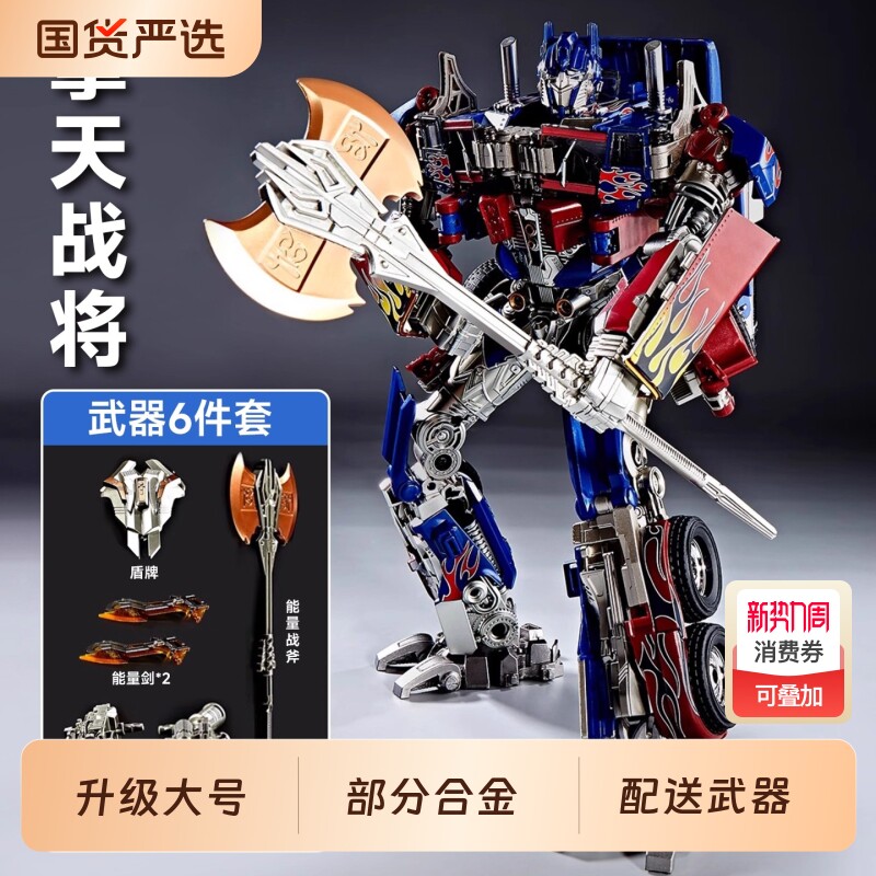 变形玩具擎金刚儿童合金大黄蜂男孩模型机器人汽车手办礼物擎天柱