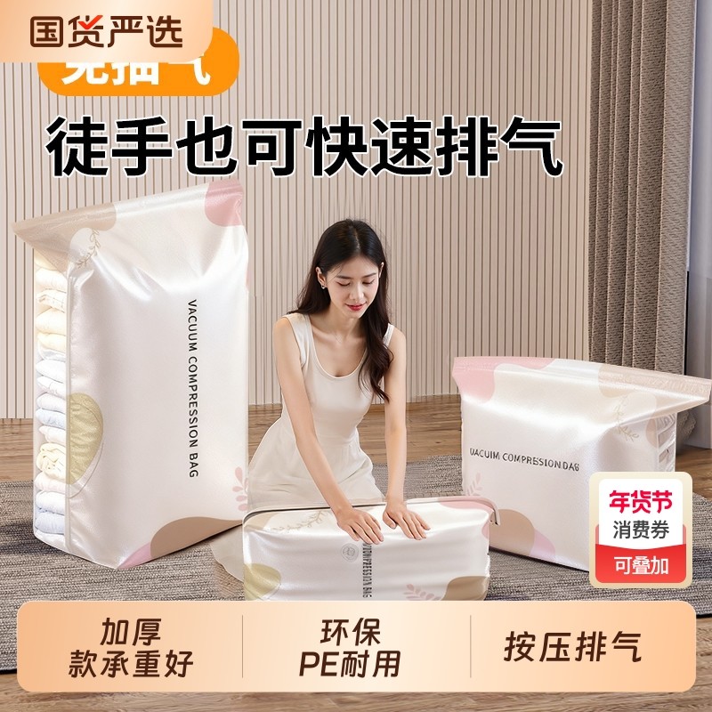 真空压缩袋收纳袋被子衣物衣服专用羽绒服棉被袋子打包密封特大号,收纳整理,被子压缩袋,淘宝优惠券,粉丝福利购,淘宝优惠卷