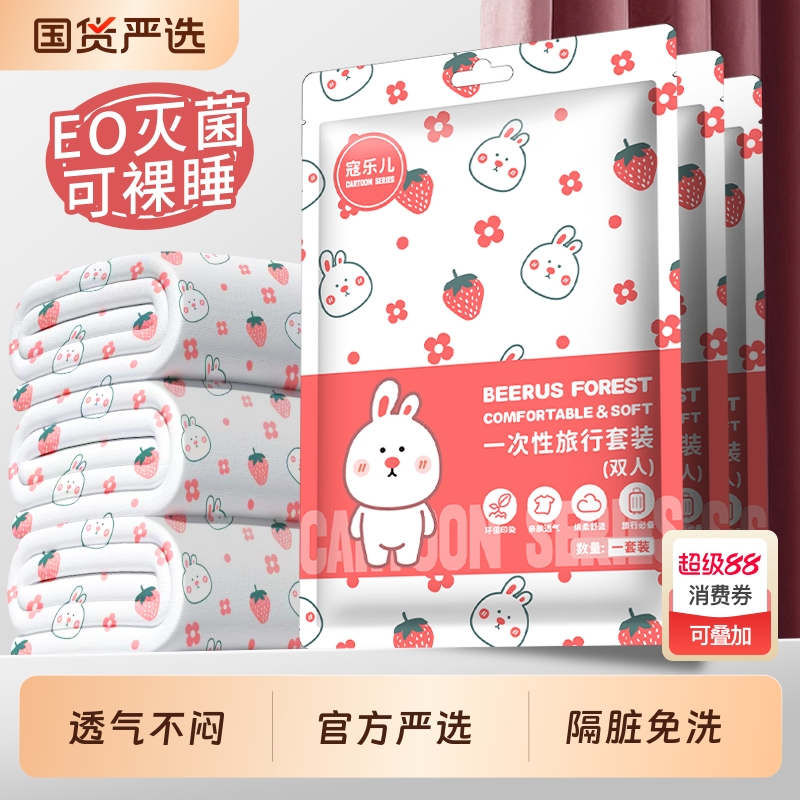 一次性床单被罩三件套隔脏功能