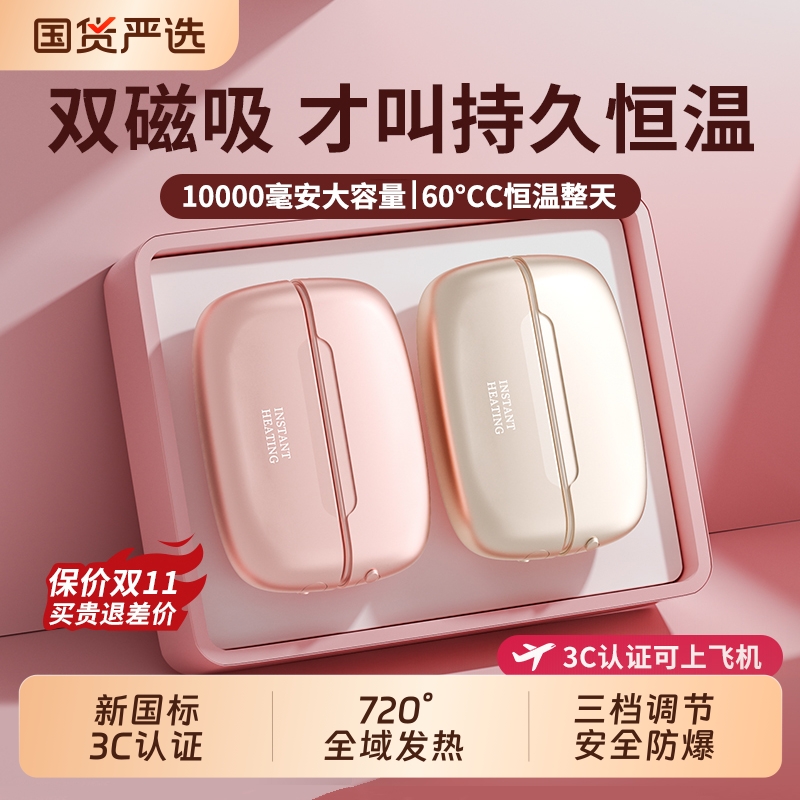 2025新款暖手宝手握式自发热双磁吸二合一暖宝宝迷你充电暖手蛋3c认证学生专用儿童随身冬天取暖神器防爆保价