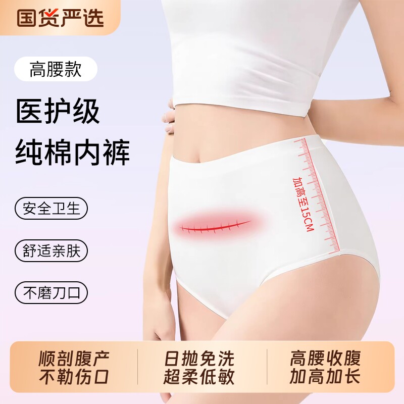 一次性内裤高腰月子产妇女士纯棉孕妇剖腹产后免洗日抛裤旅游无菌