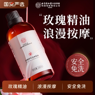 玫瑰按摩精油全身通经络身体刮痧发热spa免洗推拿推背专用润滑油