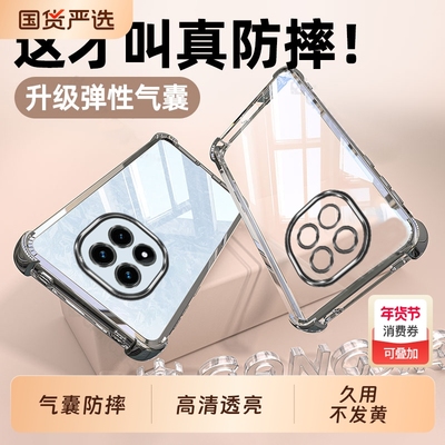 适用红米note14Pro手机壳Redminote14新款nate14por+防摔保护套Redmi小米noto全包透明曲面屏外壳十男5G女加