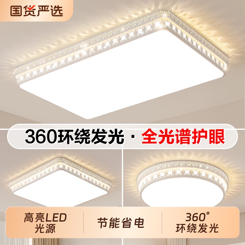 客厅灯2026新款现代简约大气长方形led吸顶灯圆形卧室主灯具照