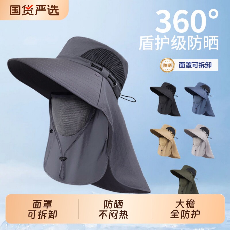新款防晒渔夫帽男士夏季户外钓鱼遮脸面罩大帽檐防紫外线遮阳男款图片