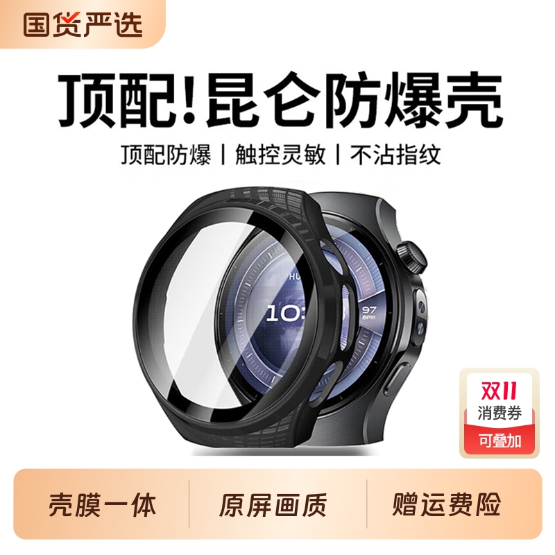 【顶配防摔】适用华为Watch5保护套新款GT5保护壳GT5Pro壳膜一体watch4保护套42/46mm钢化膜全包手表壳防摔