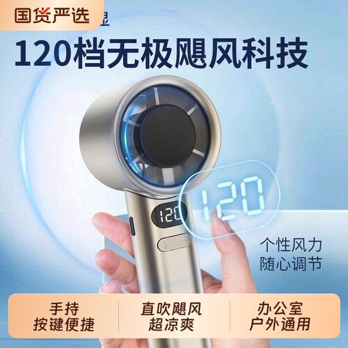 【100档】神舟便携手持小风扇长续航静音户外旅游usb充电冷风学生