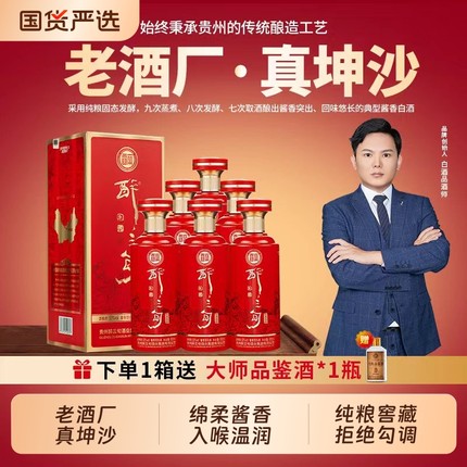 贵州醉三旬经典陈酿53度酱香型白酒 纯粮坤沙老酒窖藏500ml礼盒装