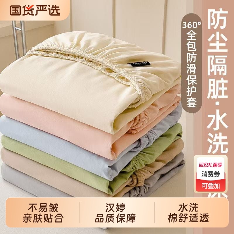 床笠单件床罩水洗棉全包床单席梦思床垫保护罩床垫套2025新款冬季