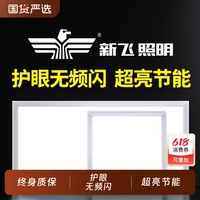 【終身質(zhì)?！啃嘛w集成吊頂led燈