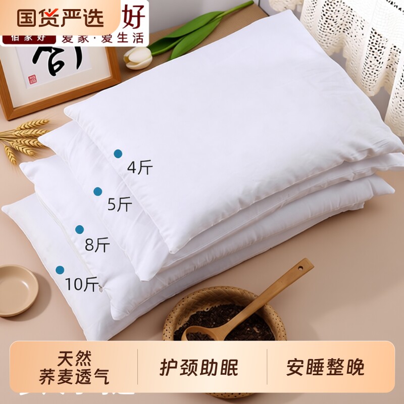 全荞麦枕头芯儿童学生单人双人长枕芯荞麦皮壳家用一对拍2成人