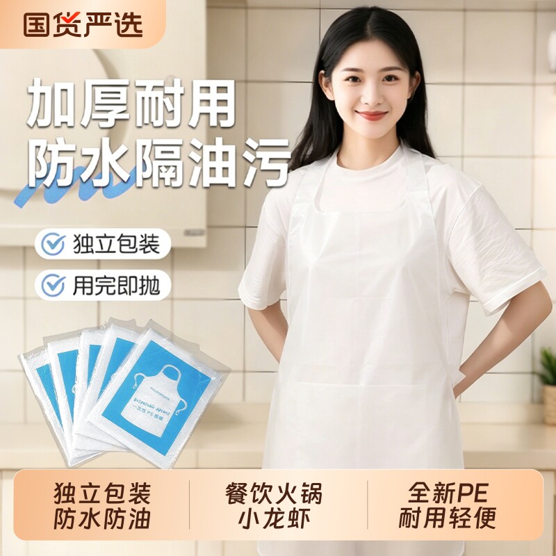 一次性围裙餐饮火锅塑料烧烤厨房专用加厚防水防油独立包装围兜