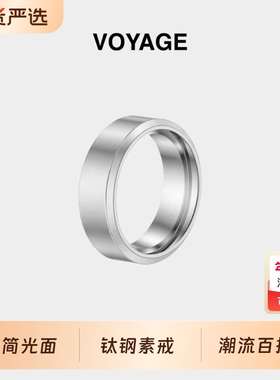 光面钛钢素圈戒指男指环男食指戒