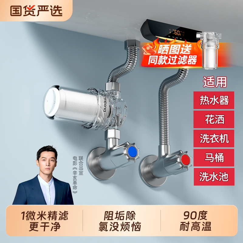 家用前置过滤器|明星代言