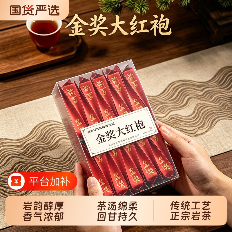 武夷岩茶武夷山花香大红袍茶叶特级500g正宗乌龙茶正岩肉桂私房茶