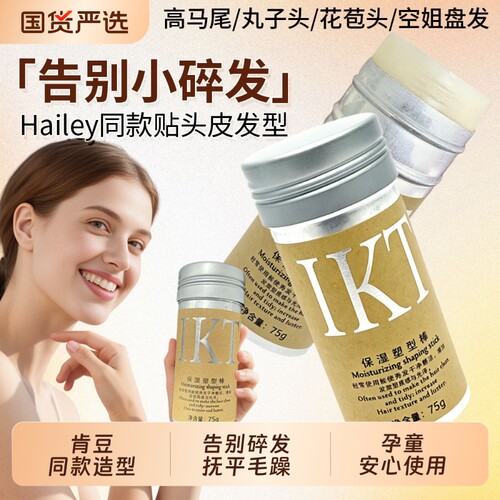 肯豆同款大光明造型告别凌乱碎发