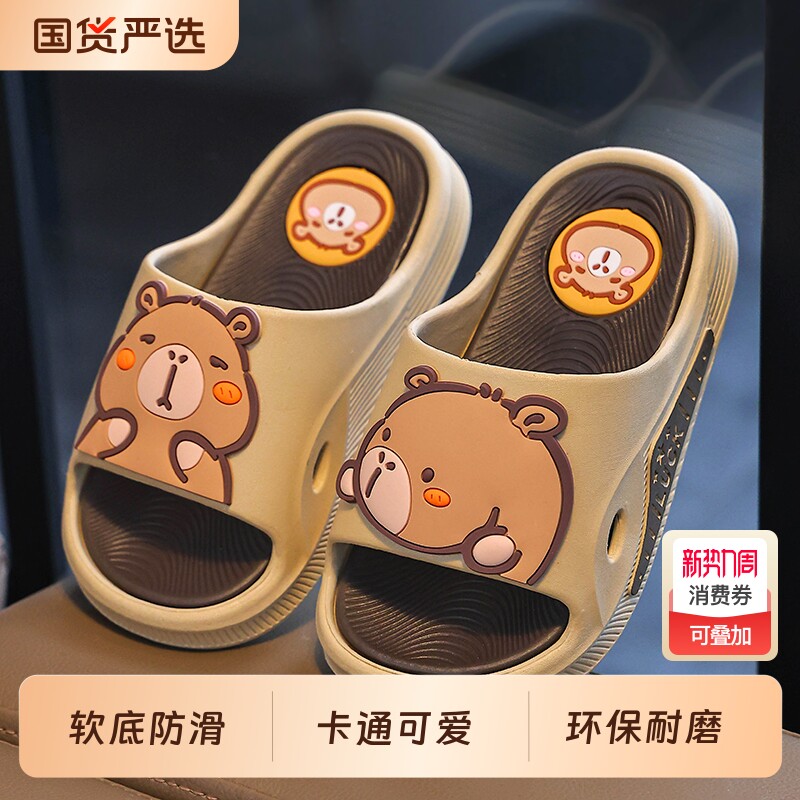 卡皮巴拉儿童拖鞋男童凉拖夏季女童踩屎感凉拖鞋小童居家室内防滑