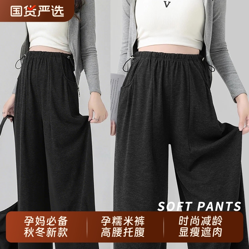 孕妇裤秋冬外穿糯米裤