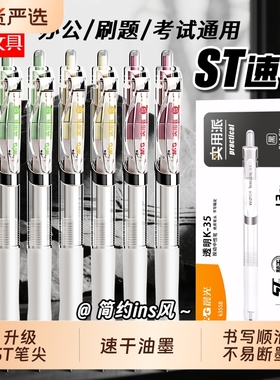 晨光按动中性笔st水笔学生用考试k35碳素黑色水性签字笔0.5mm碳素笔芯按压式子弹头圆珠笔黑笔教师办公文具