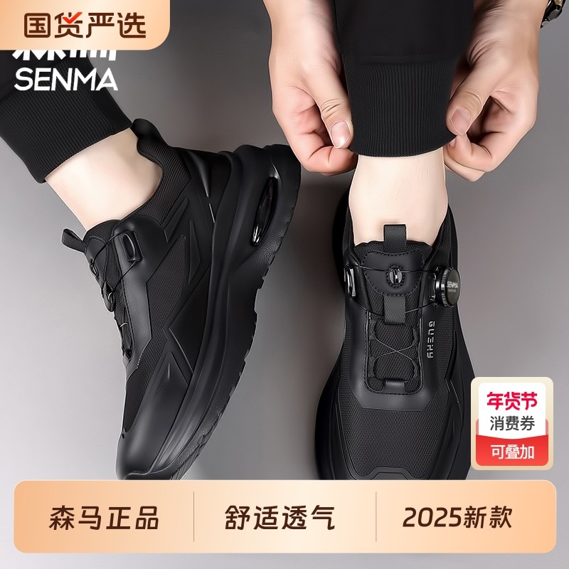 森马男鞋2025夏季新款轻底气垫运动潮鞋厚底休闲老爹鞋,运动鞋new,运动休闲鞋,淘宝优惠券,粉丝福利购,淘宝优惠卷
